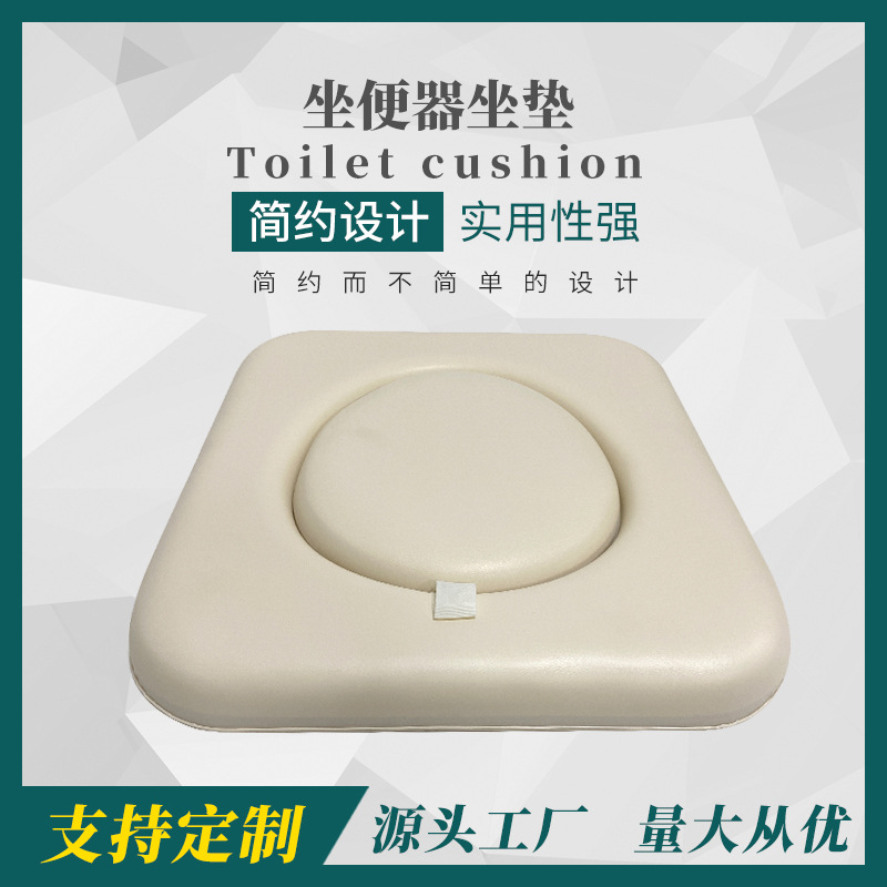 Factory Direct Sales Elderly Pregnant Women Toilet Cushion Spot PVC Cushion Waterproof Cushion Toilet Sponge Cushion