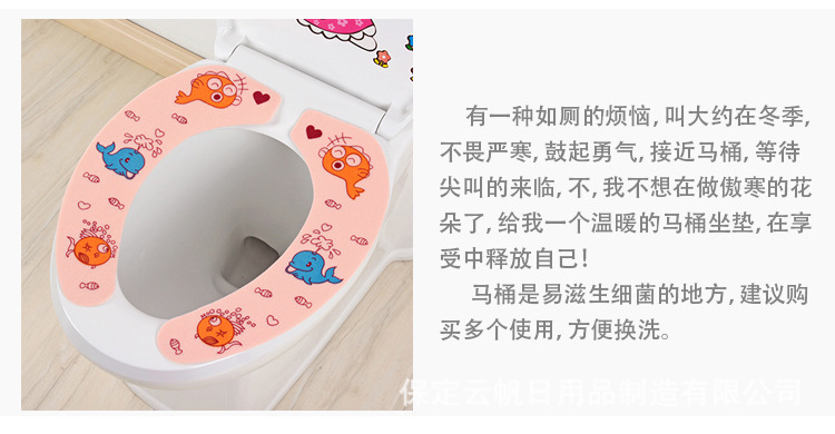 Cartoon Cutting Adhesive Static Happy Day Washable Bathroom Toilet Seat Closestool Cushion Printing