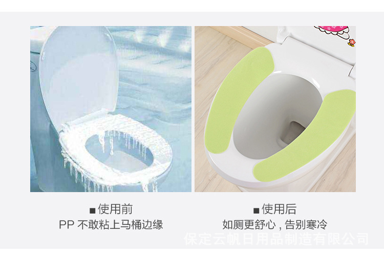 Cartoon Cutting Adhesive Static Happy Day Washable Bathroom Toilet Seat Closestool Cushion Printing