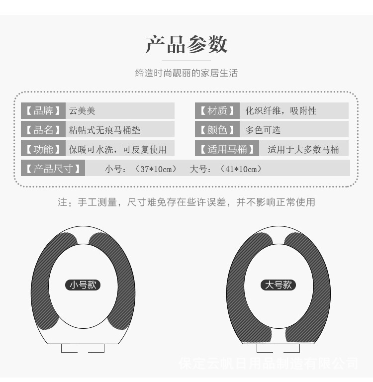 Cartoon Cutting Adhesive Static Happy Day Washable Bathroom Toilet Seat Closestool Cushion Printing