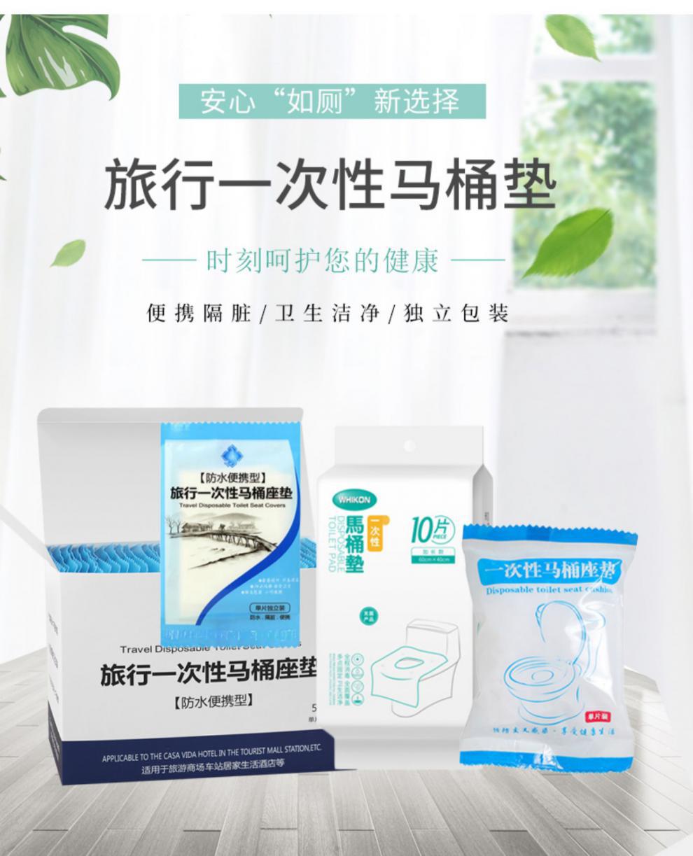 Disposable Toilet Mat Travel Hotel Waterproof Toilet Seat Cover Cushion Paper Toilet Toilet Toilet Seat Cover Travel Supplies