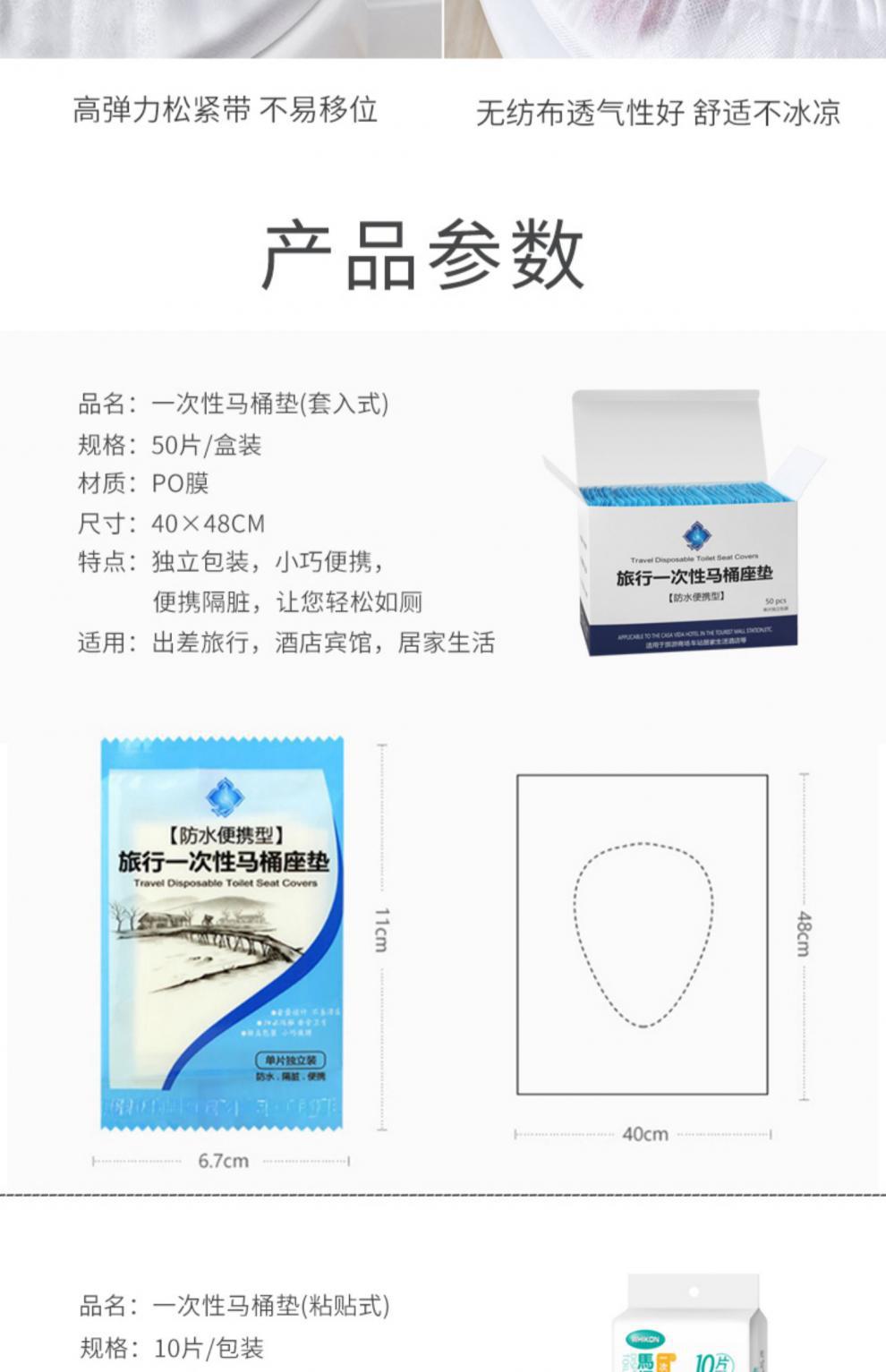 Disposable Toilet Mat Travel Hotel Waterproof Toilet Seat Cover Cushion Paper Toilet Toilet Toilet Seat Cover Travel Supplies
