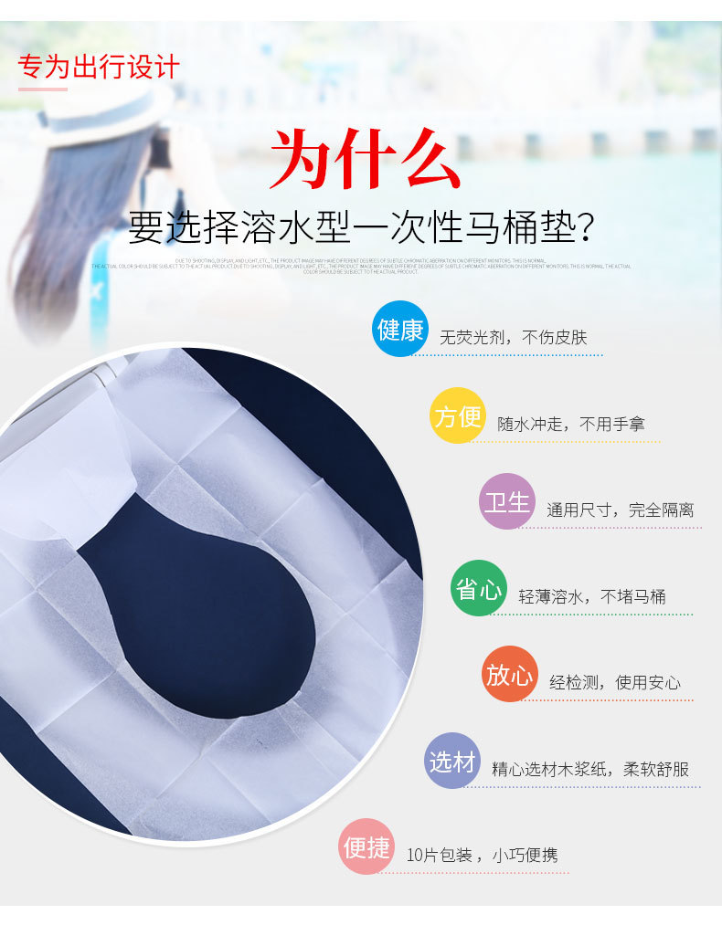 Soluble Water Travel Disposable Toilet Mat 10 Pieces Portable Hotel Mat Disposable Toilet Mat Cushion Paper
