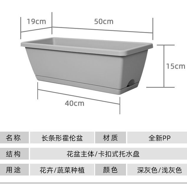 Planting Basin Horun Basin Long Flower Pot Rectangular Balcony Vegetable Planting Artifact Indoor Extra Large Planting Trough Railing Plastic