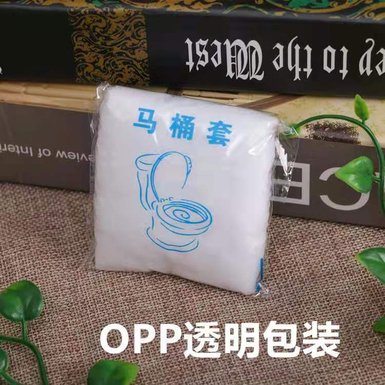 Disposable Toilet Seat Travel Household Toilet Seat Cover Paste Maternal Cushion Paper Portable Waterproof Non-Woven Fabrics Dirt-Proof