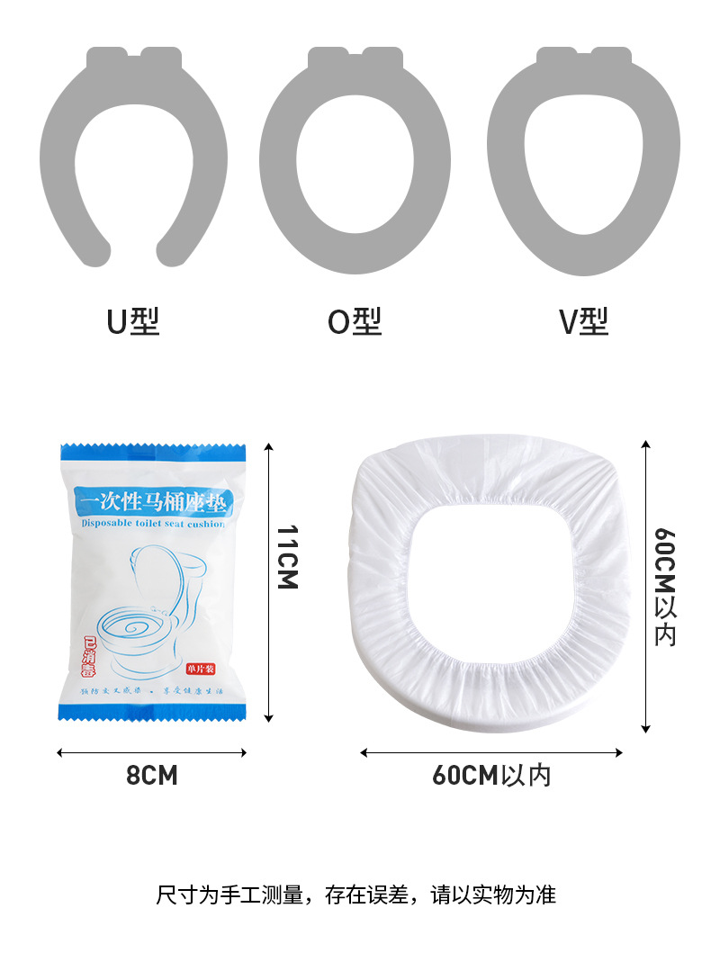 Disposable Toilet Seat Travel Household Toilet Seat Cover Paste Maternal Cushion Paper Portable Waterproof Non-Woven Fabrics Dirt-Proof