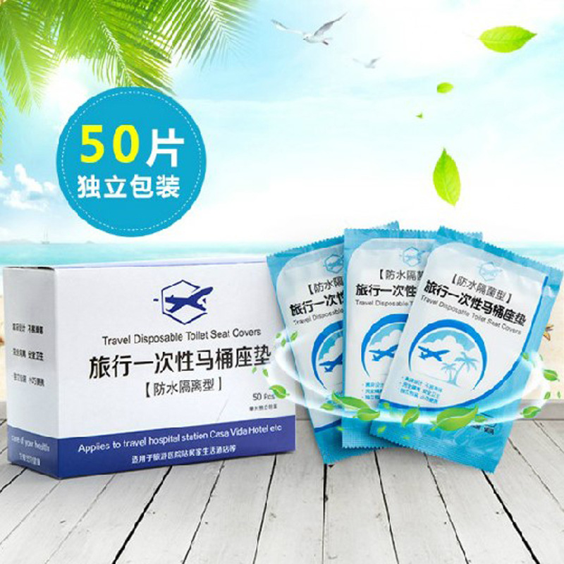 [50 Pieces] Disposable Toilet Mat Travel Travel Business Trip Hotel Waterproof Maternity Toilet Paper Cushion 0.2