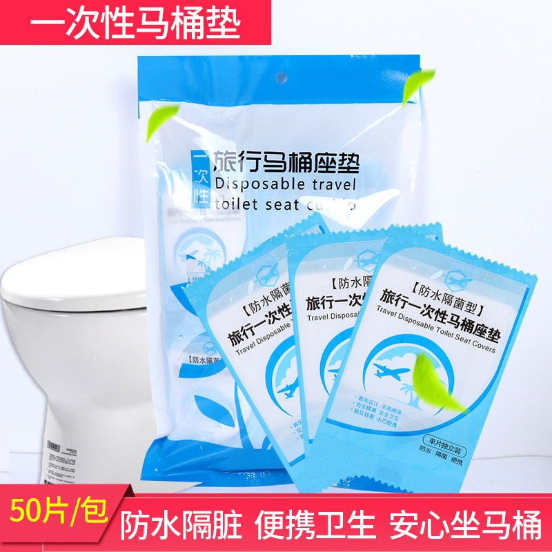 [50 Pieces] Disposable Toilet Mat Travel Travel Business Trip Hotel Waterproof Maternity Toilet Paper Cushion 0.2