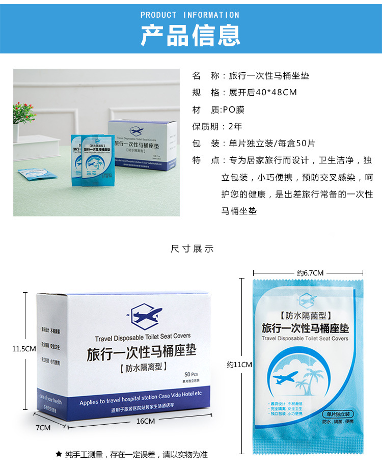[50 Pieces] Disposable Toilet Mat Travel Travel Business Trip Hotel Waterproof Maternity Toilet Paper Cushion 0.2