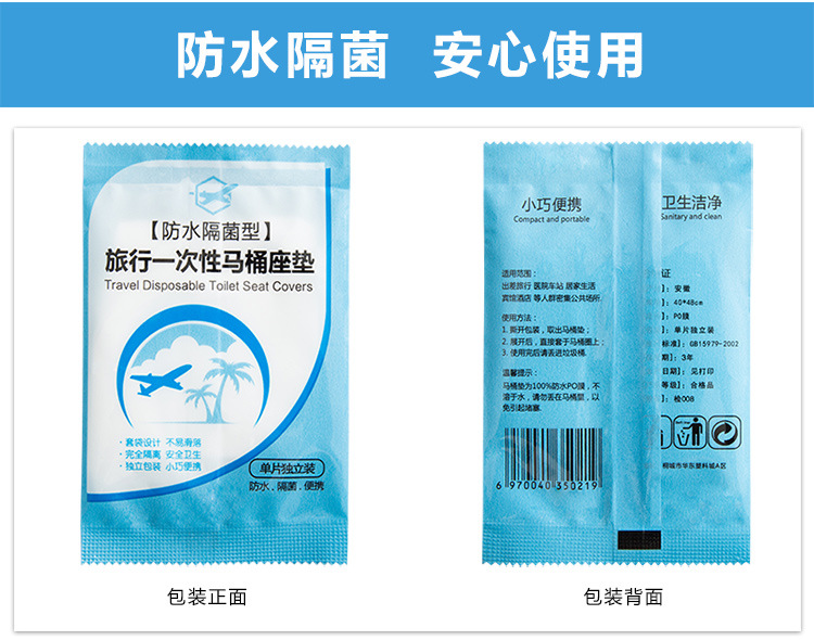 [50 Pieces] Disposable Toilet Mat Travel Travel Business Trip Hotel Waterproof Maternity Toilet Paper Cushion 0.2