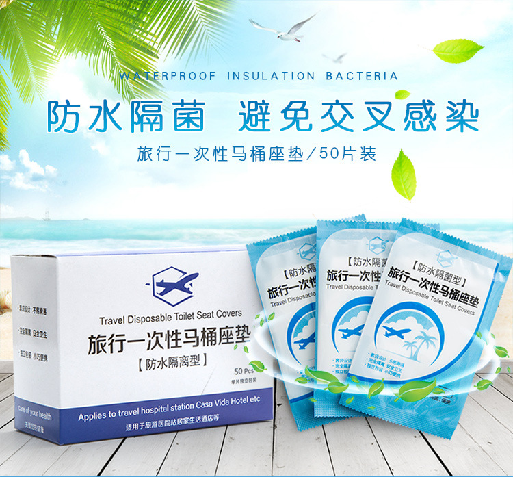 [50 Pieces] Disposable Toilet Mat Travel Travel Business Trip Hotel Waterproof Maternity Toilet Paper Cushion 0.2