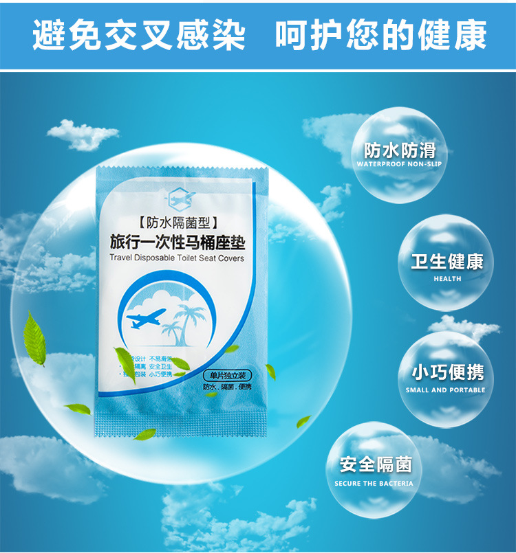 [50 Pieces] Disposable Toilet Mat Travel Travel Business Trip Hotel Waterproof Maternity Toilet Paper Cushion 0.2