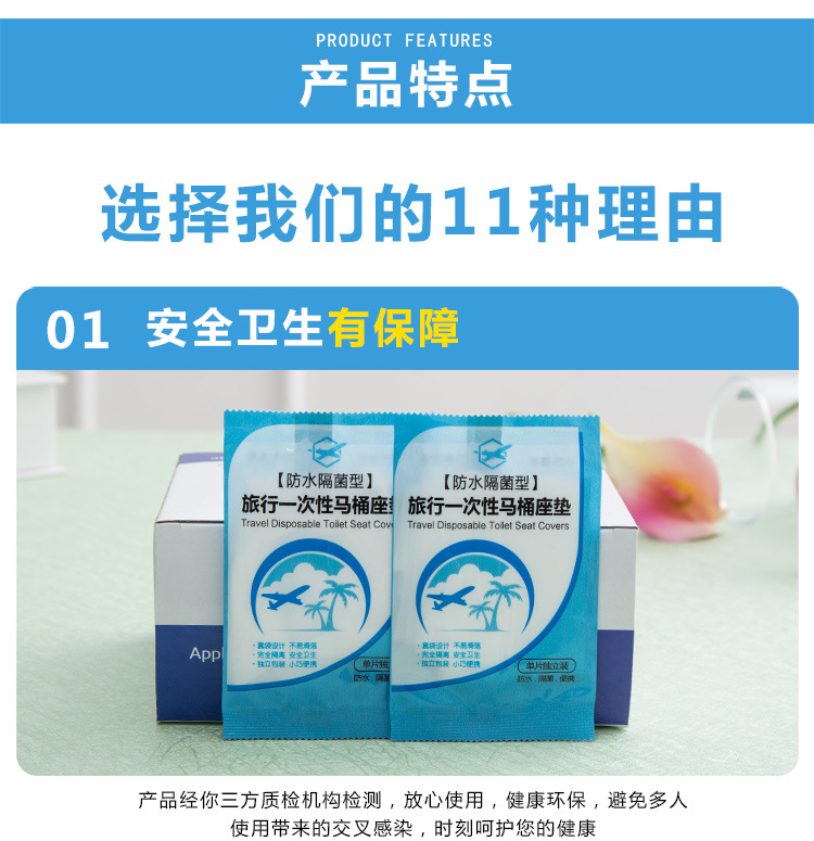 [50 Pieces] Disposable Toilet Mat Travel Travel Business Trip Hotel Waterproof Maternity Toilet Paper Cushion 0.2