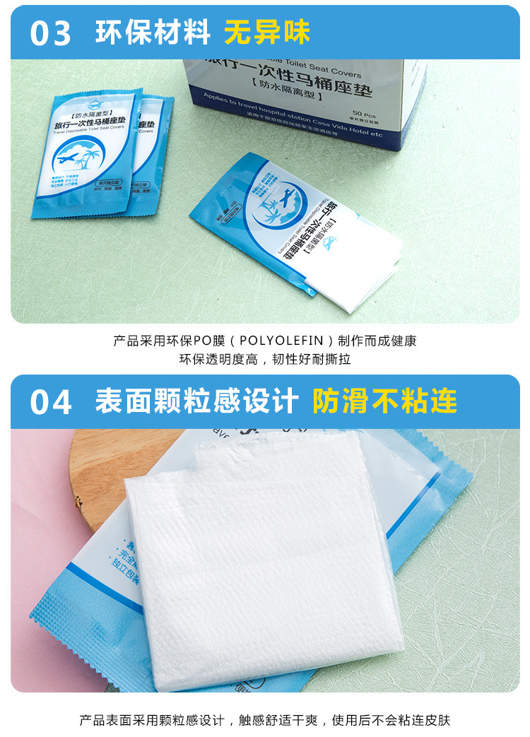 [50 Pieces] Disposable Toilet Mat Travel Travel Business Trip Hotel Waterproof Maternity Toilet Paper Cushion 0.2