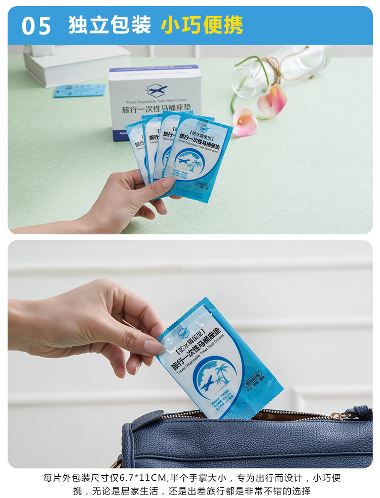 [50 Pieces] Disposable Toilet Mat Travel Travel Business Trip Hotel Waterproof Maternity Toilet Paper Cushion 0.2