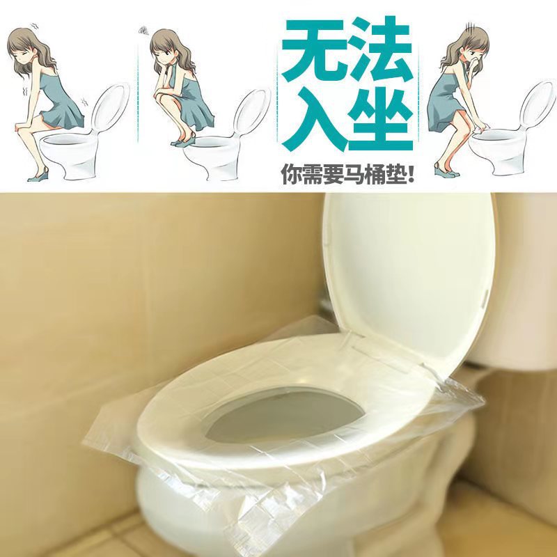 Disposable Toilet Mat Maternity Travel Toilet Seat Cover Entry Cushion Paper Sleeve Toilet Seat Household Hotel Special Travel