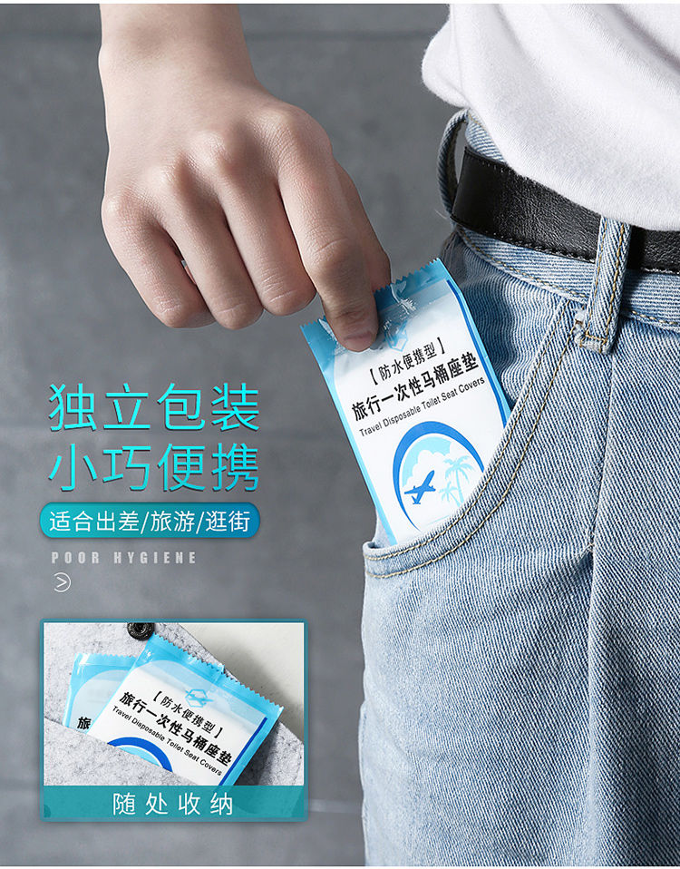 Disposable Toilet Mat Maternity Travel Toilet Seat Cover Entry Cushion Paper Sleeve Toilet Seat Household Hotel Special Travel