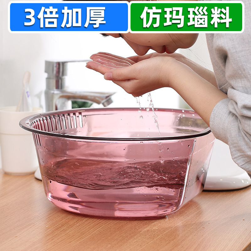 D-Type Transparent Plastic Washbasin Household Baby Laundry Basin Large Thickened Durable for Students Beauty