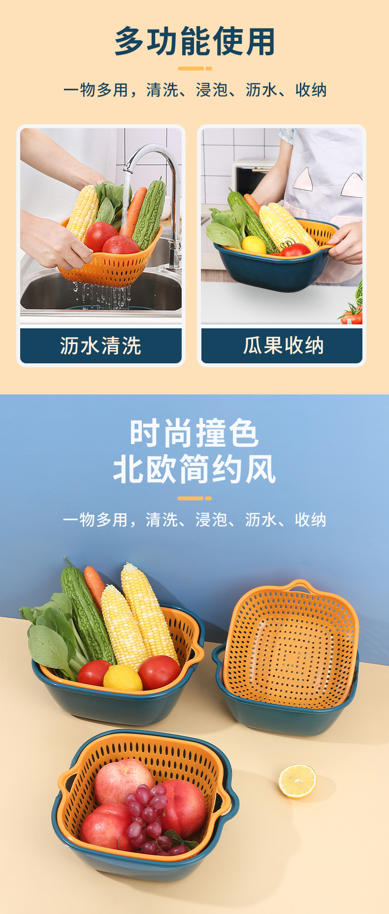 Thickened Draining Basket Six-Piece Double-Layer Plastic Washing Basin Multi-Functional Kitchen Draining Basket Household Fruit Basket
