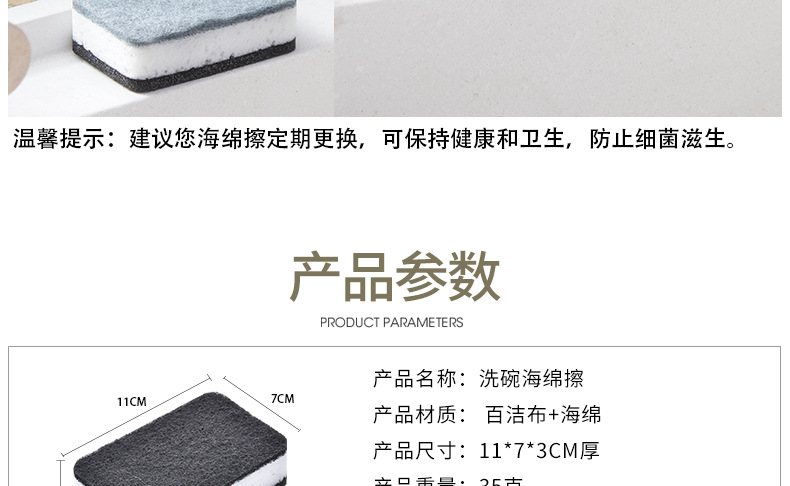 Factory Direct Sales Sponge Cleaning Brush Kitchenware Cloth Dish-Washing Sponge Decontamination Magic Sponge 3 PCs