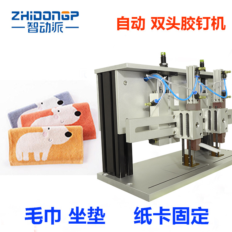 Automatic double needle widened version of plastic needle machine pneumatic hanging machine washing cloth nail machine manufacturers direct sales