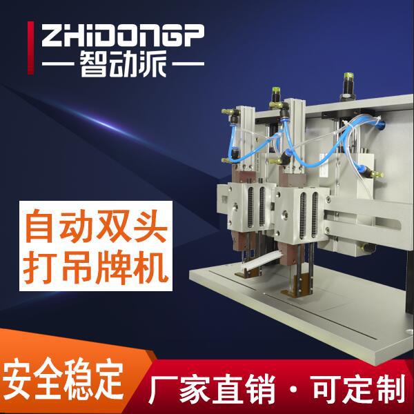 Automatic double needle widened version of plastic needle machine pneumatic hanging machine washing cloth nail machine manufacturers direct sales