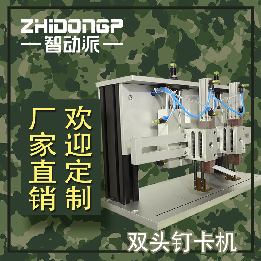 Automatic double needle widened version of plastic needle machine pneumatic hanging machine washing cloth nail machine manufacturers direct sales