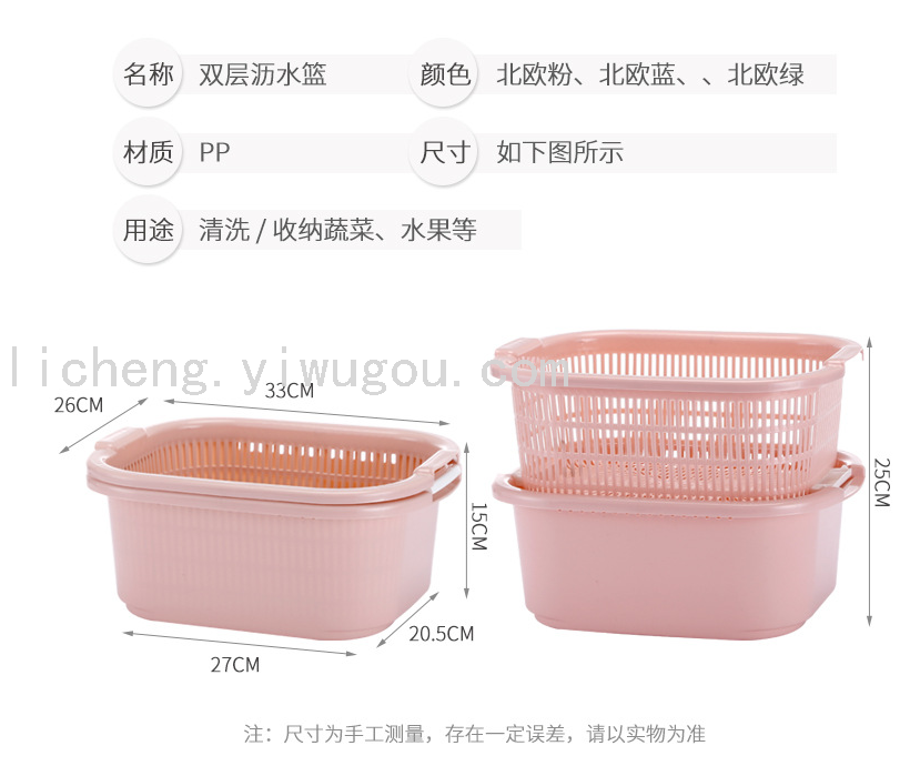 Plastic Double-Layer Vegetable Washing Basket Drain Basket Vegetable Washing Basket Kitchen Multi-Functional Washing Vegetables Basin Fruit Basket