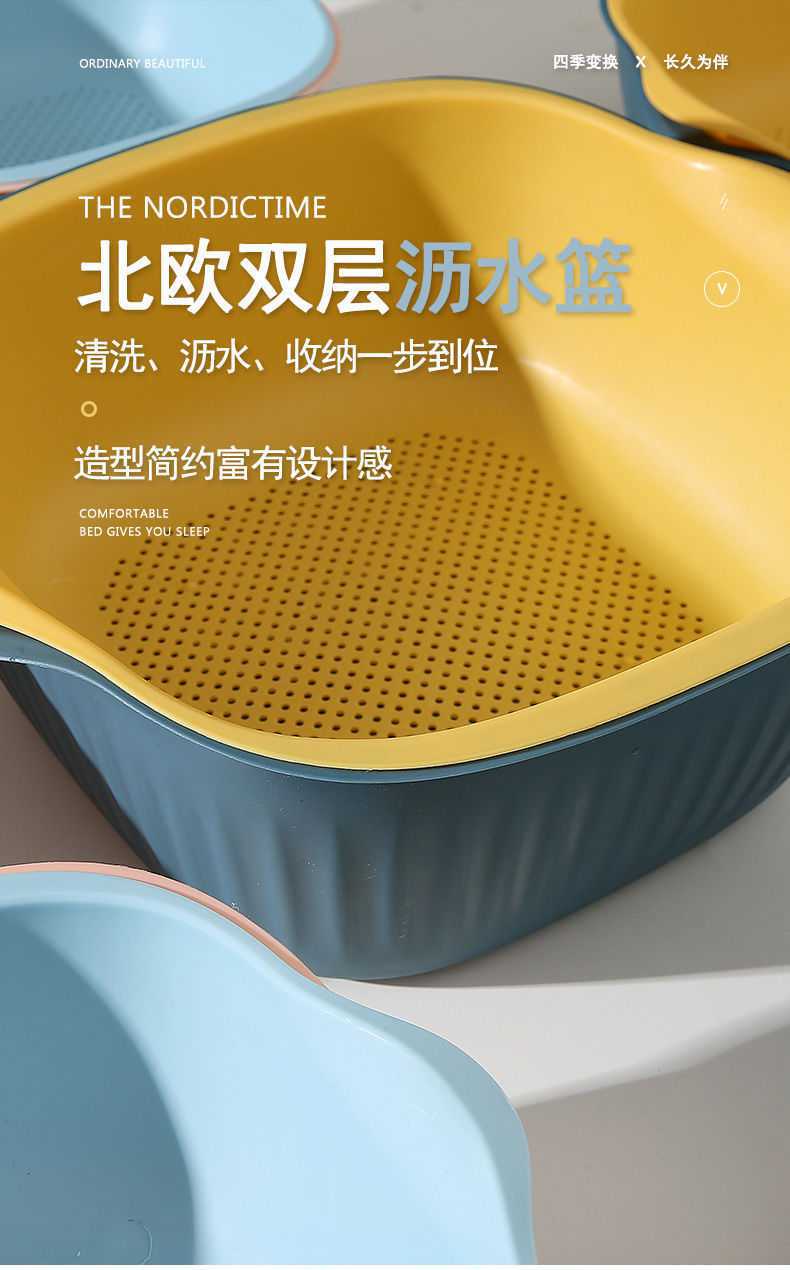 Douyin Double-Layer Plastic Draining Storage Basket Kitchen Vegetable Basin Rice Washing Sieve Living Room Fruit Plate Household