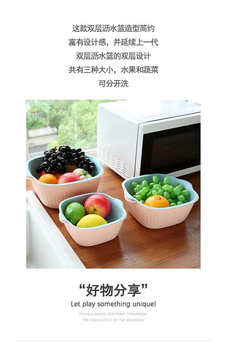 Douyin Double-Layer Plastic Draining Storage Basket Kitchen Vegetable Basin Rice Washing Sieve Living Room Fruit Plate Household