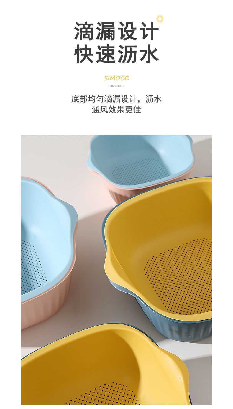 Douyin Double-Layer Plastic Draining Storage Basket Kitchen Vegetable Basin Rice Washing Sieve Living Room Fruit Plate Household