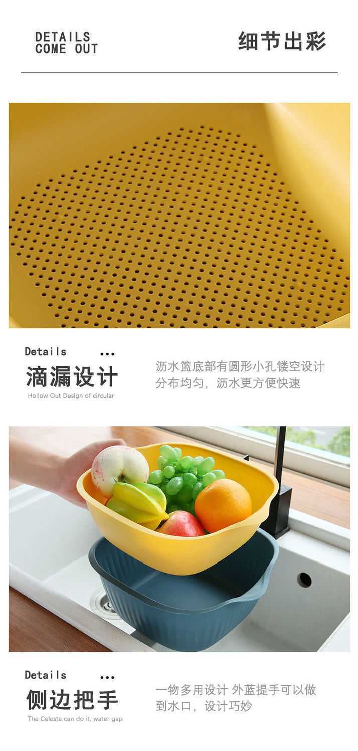 Douyin Double-Layer Plastic Draining Storage Basket Kitchen Vegetable Basin Rice Washing Sieve Living Room Fruit Plate Household