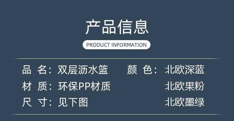 Douyin Double-Layer Plastic Draining Storage Basket Kitchen Vegetable Basin Rice Washing Sieve Living Room Fruit Plate Household