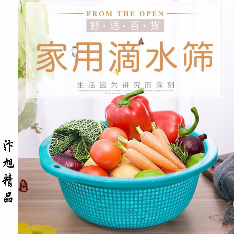 Colorful Thickened Kitchen Rice Washing Machine Rice Washing Filter Rice Rinsing Basin Plastic Vegetable Basket Vegetable Washer Basket 2 Yuan Store Department Store