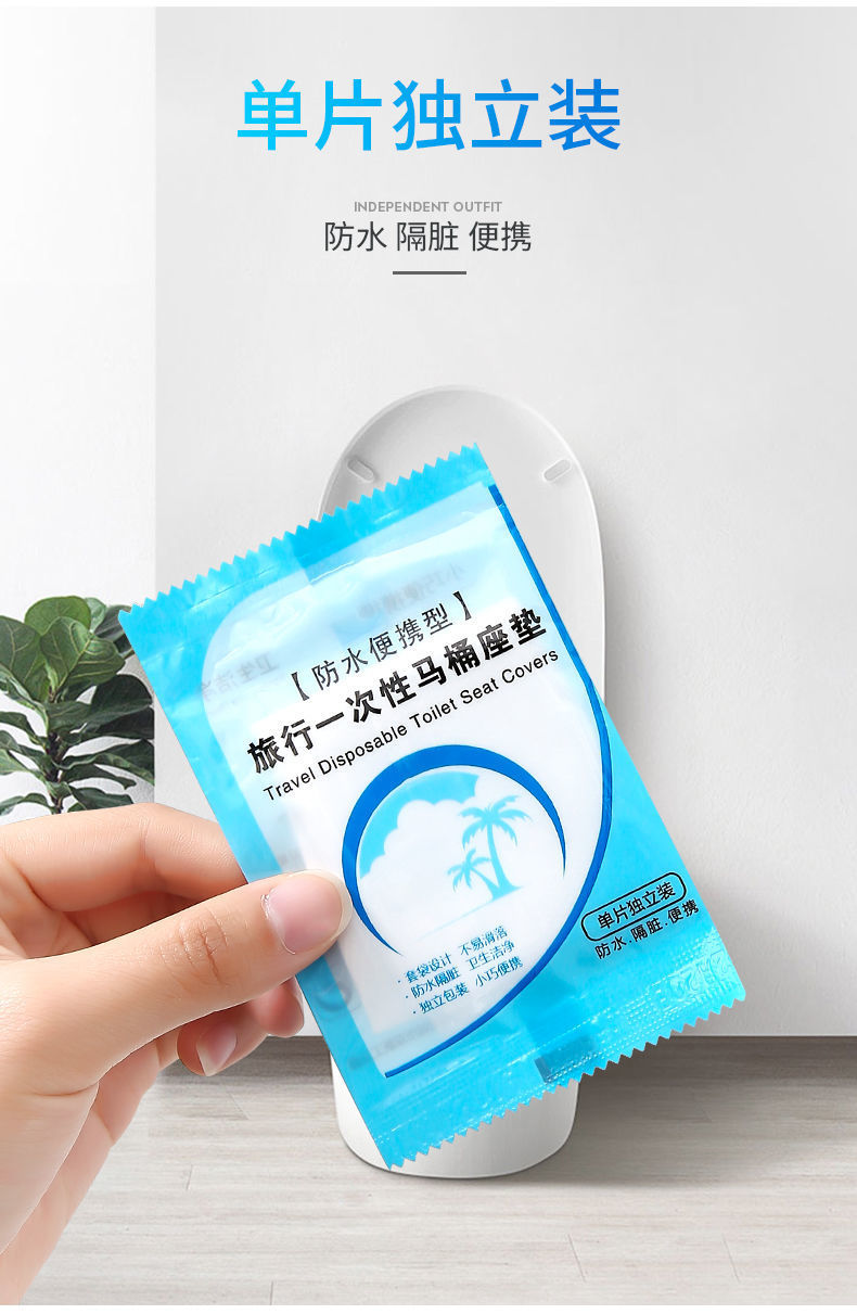 Hotel Supplies Disposable Toilet Seat Cushion Travel Home Portable Cushion Paper Maternal Waterproof Bacteria Barrier Toilet Seat Cover