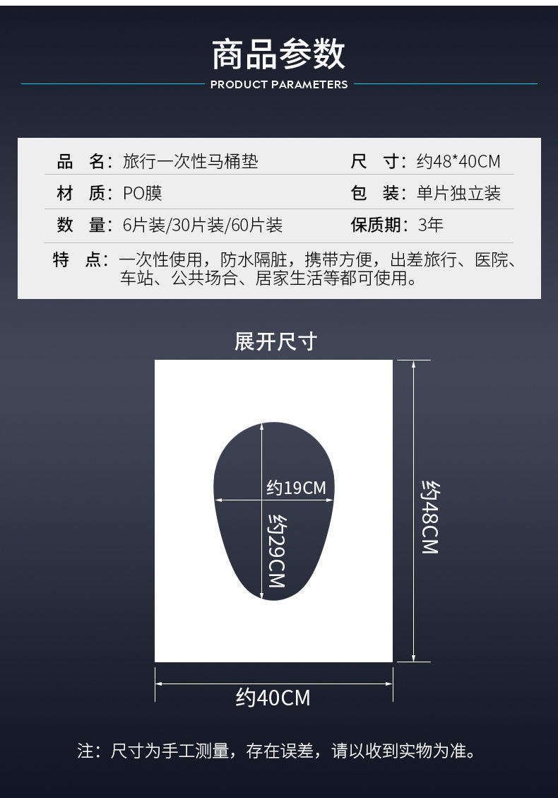 Hotel Supplies Disposable Toilet Seat Cushion Travel Home Portable Cushion Paper Maternal Waterproof Bacteria Barrier Toilet Seat Cover
