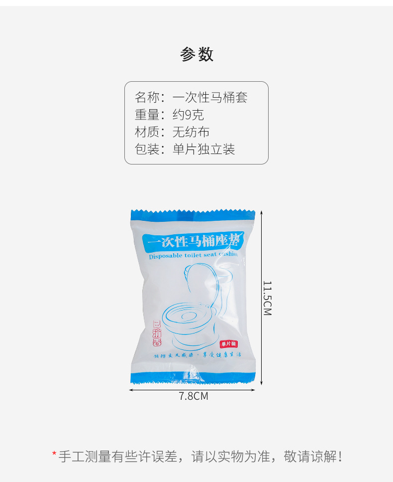 Disposable Toilet Mat Travel Adhesive Portable Happy Day Cushion Paper Maternal Non-Woven Fabric Waterproof Universal Toilet Seat Cover
