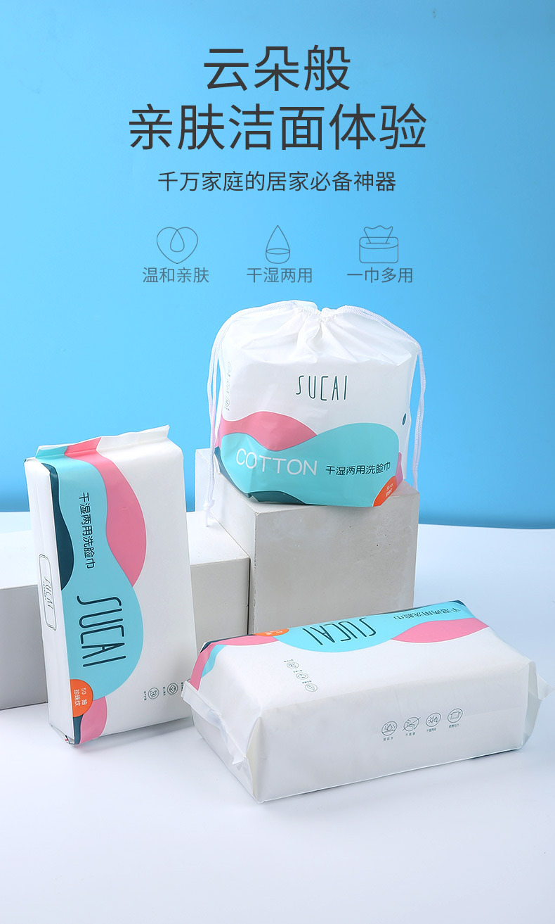 Face Cloth Wet and Dry Cotton Pads Paper Pearl Pattern Face Washing Facial Cleansing Towel Stretch Bag Face Cloth Whole Face Cloth Wet and Dry Cotton Pads Paper Pearl Pattern Face Washing Facial Cleansing Towel Stretch Bag Face Cloth Whole