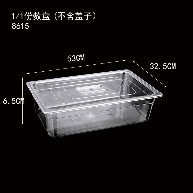 Factory price direct sales 1/1 transparent PC resin basin plastic plate products have SGS NSF export certification Factory price direct sales 1/1 transparent PC resin basin plastic plate products have SGS NSF export certification
