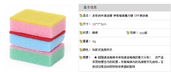 Colorful nano cleaning sponge, magic cleaning cloth washing towels Colorful nano cleaning sponge, magic cleaning cloth washing towels