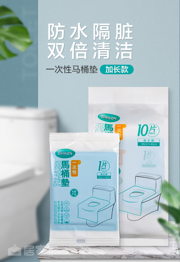T Travel Business Trip Disposable Toilet Mat Hotel Occupancy Can Be Cut Waterproof Disposable Toilet Cushion Seat Cushion T Travel Business Trip Disposable Toilet Mat Hotel Occupancy Can Be Cut Waterproof Disposable Toilet Cushion Seat Cushion