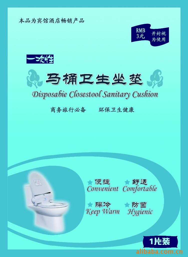 Zheng hao hotel supplies toilet cushion boutique hotel paid supplies for sanitary ware