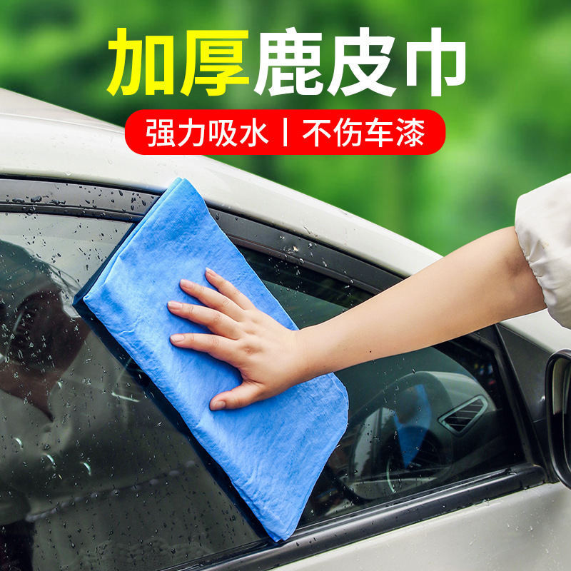 Car a Product Car Cleaning Buckskin Towel Car Suede Towel Car Washing Cloth Car Washing Towel Pet Bath Hair-Drying Towel
