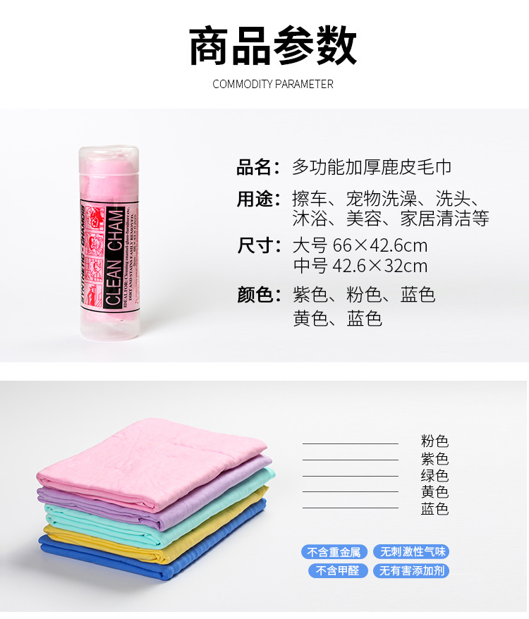 Car a Product Car Cleaning Buckskin Towel Car Suede Towel Car Washing Cloth Car Washing Towel Pet Bath Hair-Drying Towel
