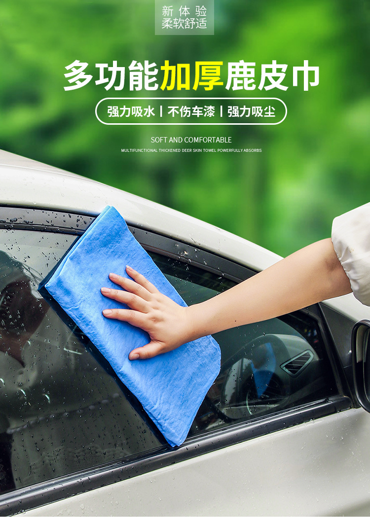 Car a Product Car Cleaning Buckskin Towel Car Suede Towel Car Washing Cloth Car Washing Towel Pet Bath Hair-Drying Towel