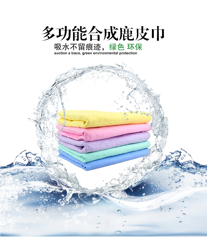Car a Product Car Cleaning Buckskin Towel Car Suede Towel Car Washing Cloth Car Washing Towel Pet Bath Hair-Drying Towel
