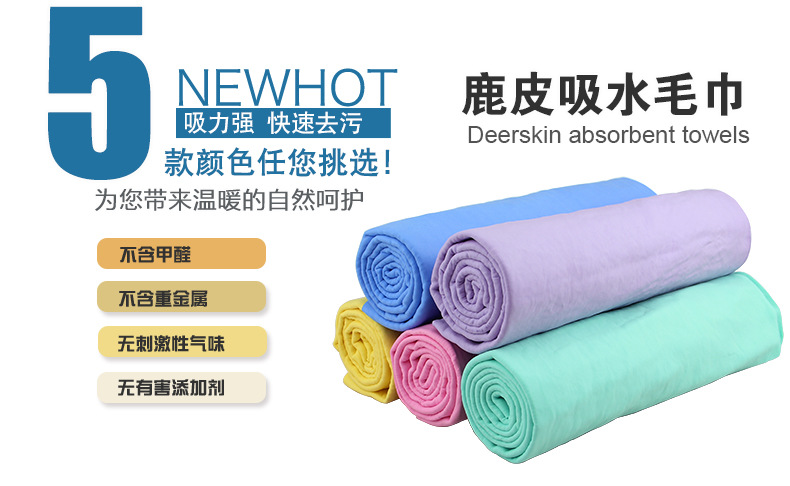 Car a Product Car Cleaning Buckskin Towel Car Suede Towel Car Washing Cloth Car Washing Towel Pet Bath Hair-Drying Towel