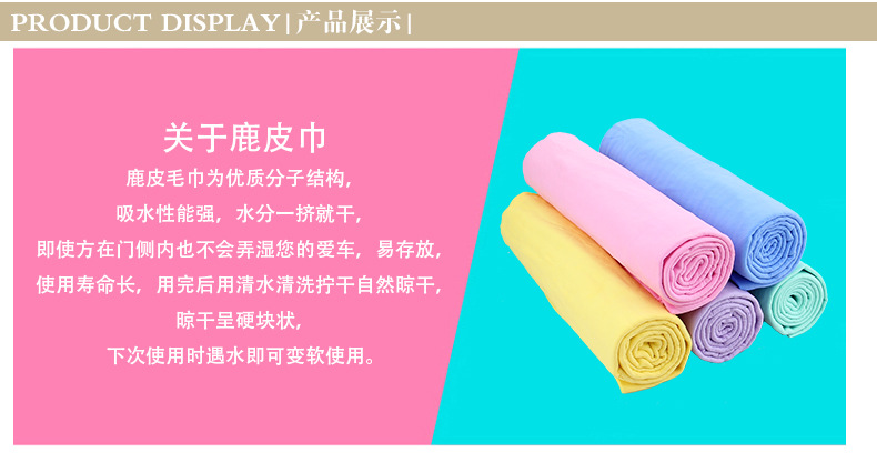Car a Product Car Cleaning Buckskin Towel Car Suede Towel Car Washing Cloth Car Washing Towel Pet Bath Hair-Drying Towel