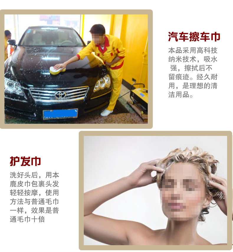Car a Product Car Cleaning Buckskin Towel Car Suede Towel Car Washing Cloth Car Washing Towel Pet Bath Hair-Drying Towel