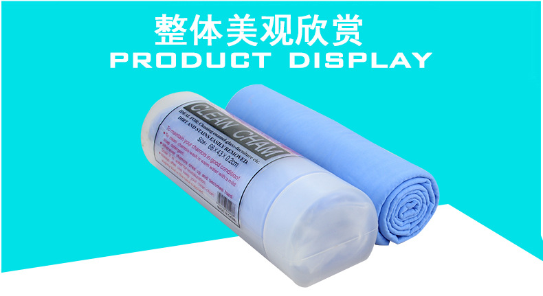 Car a Product Car Cleaning Buckskin Towel Car Suede Towel Car Washing Cloth Car Washing Towel Pet Bath Hair-Drying Towel